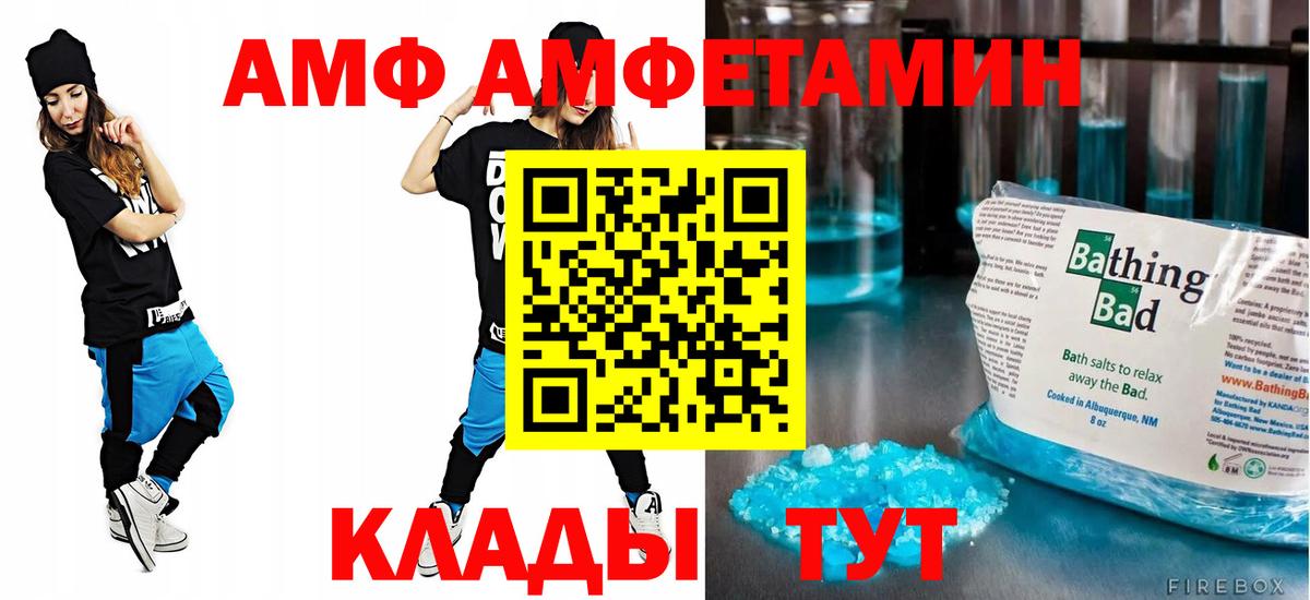 АМФЕТАМИН 97% Городец