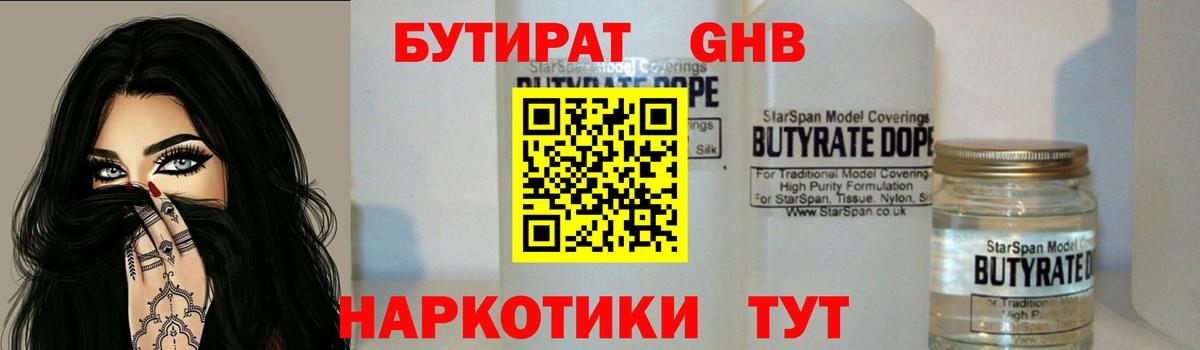 Городец  Бутират бутик  Вход с VPN 