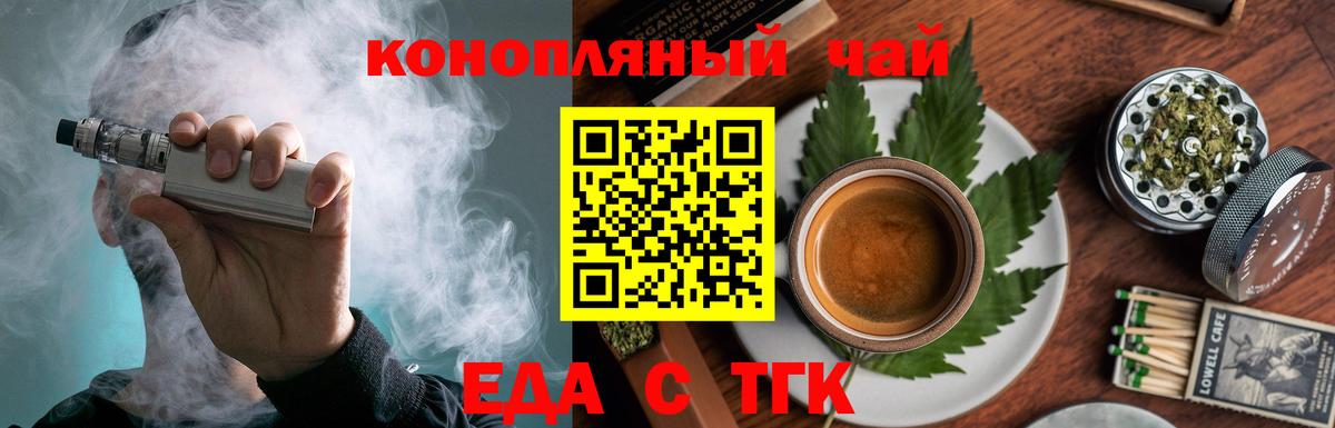 Cannafood конопля  Вход с VPN  Городец 