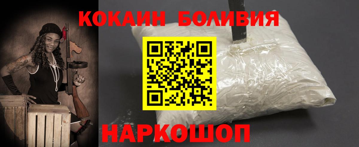 Городец  COCAIN Columbia  КОКАИН 99%  Вход с VPN 