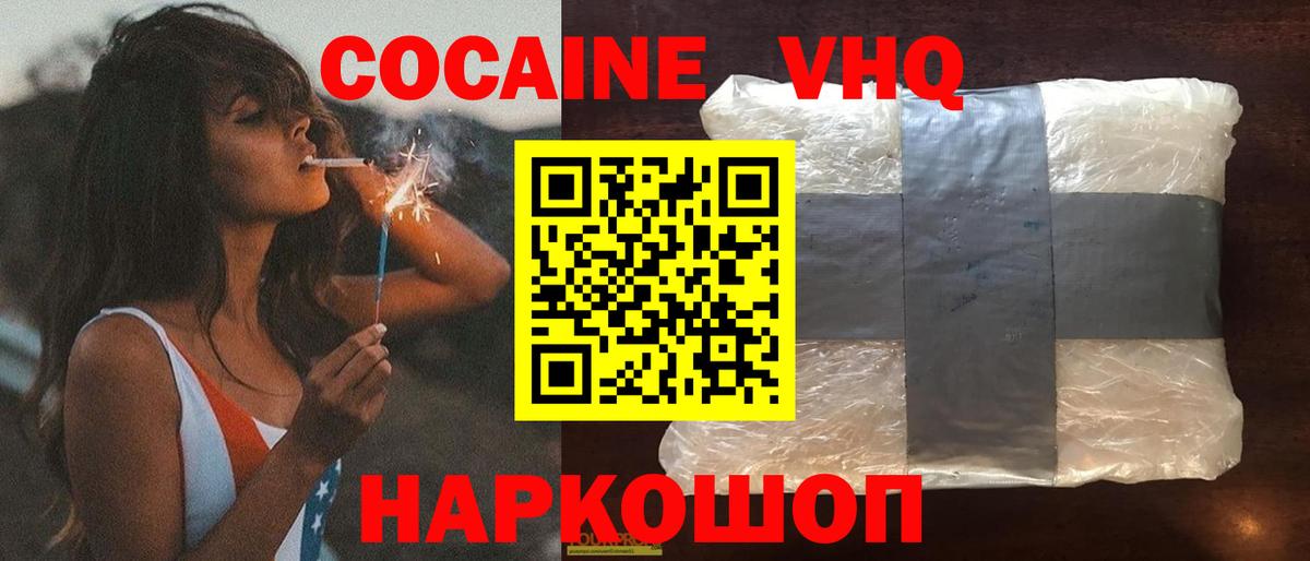 КОКАИН 99% Городец