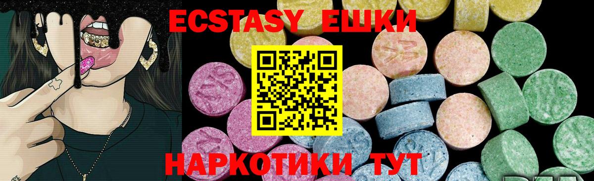 ЭКСТАЗИ диски Городец