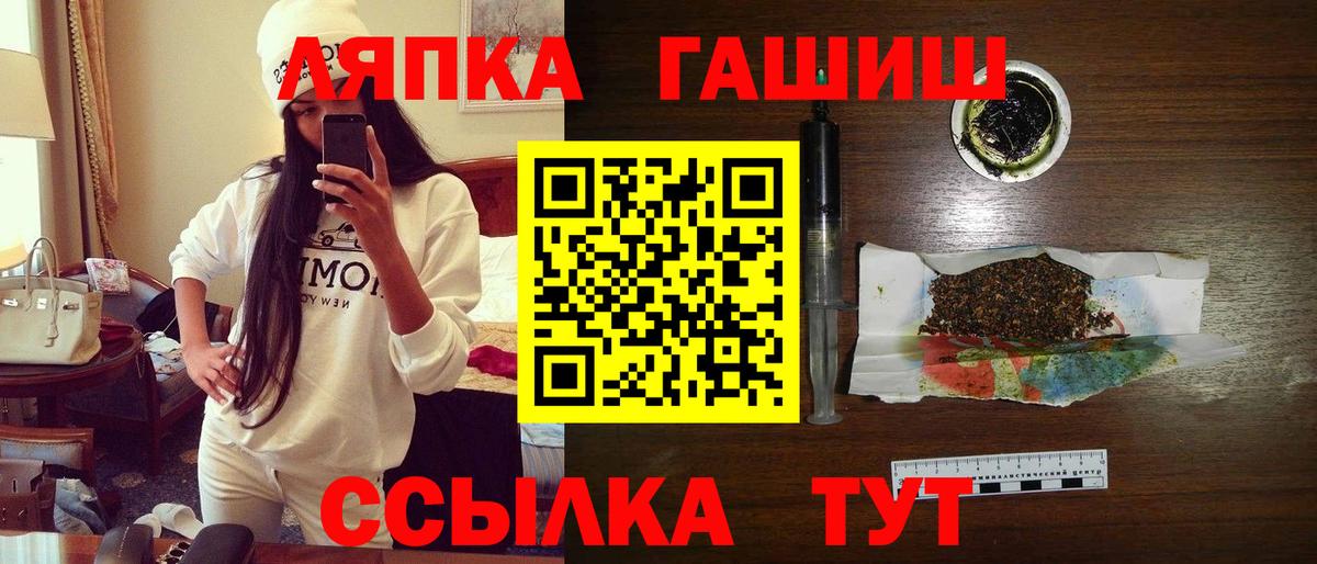 Городец  ГАШ индика сатива  Вход с VPN  ГАШИШ гашик 