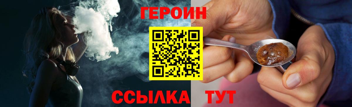 Героин гречка  Вход с VPN  Городец 
