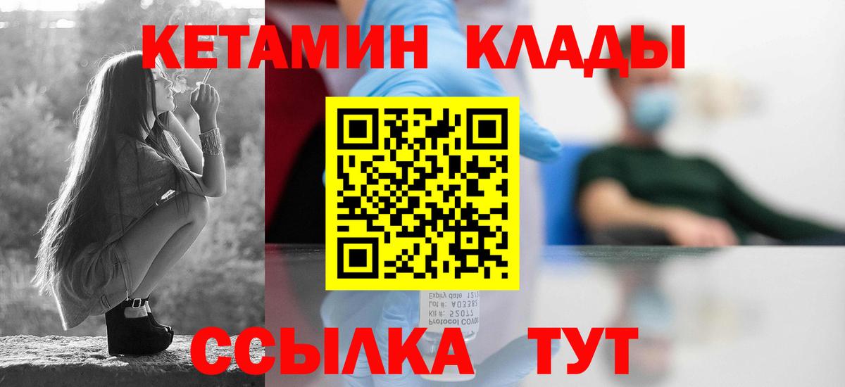 Городец  Кетамин VHQ  КЕТАМИН ketamine  Вход с VPN 