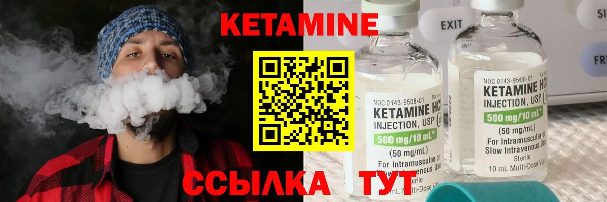 Кетамин ketamine Городец
