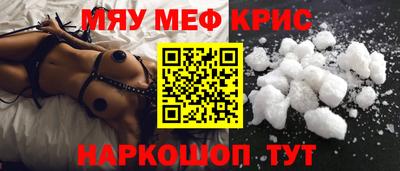 мяу мяу кристалл Малоярославец