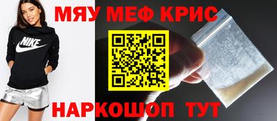 мяу мяу кристалл Малоярославец