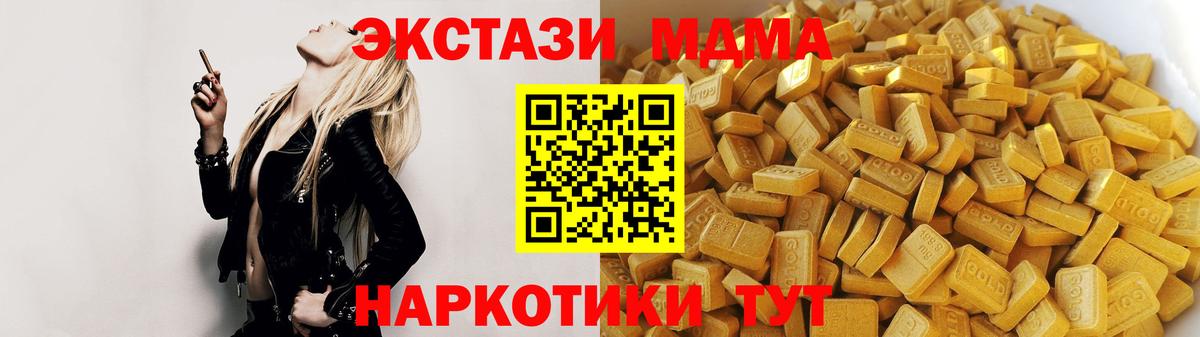 МДМА VHQ  МДМА crystal  Вход с VPN  Городец 
