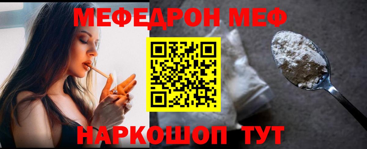 МЕФ Городец