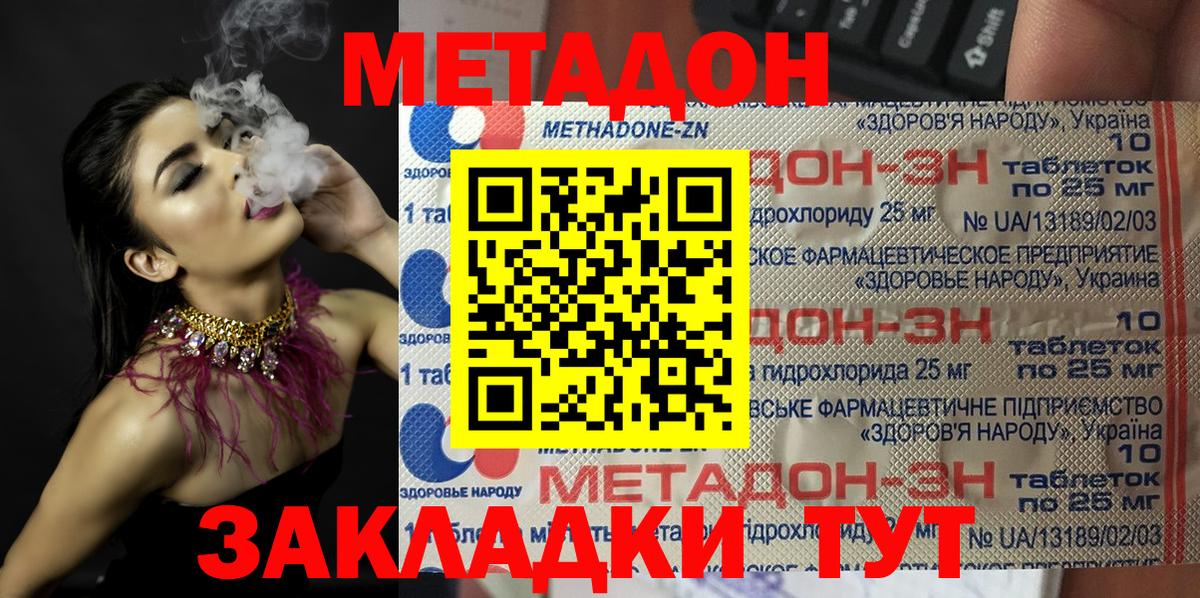 МЕТАДОН VHQ Городец