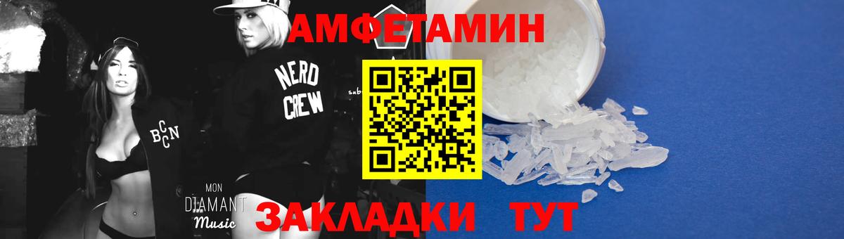 Городец  Первитин пудра  Вход с VPN 
