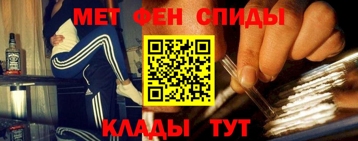 МЕТАМФЕТАМИН мет Городец