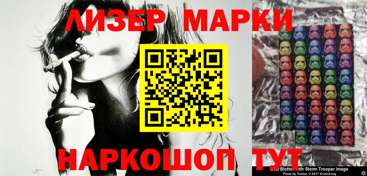 Марки 25I-NBOMe 1,5мг Городец
